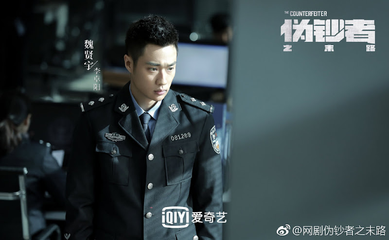 No Way For Stumer / The Counterfeiter China Web Drama